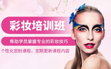 横店化妆精英全科培训班