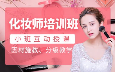 横店化妆精英全科培训班